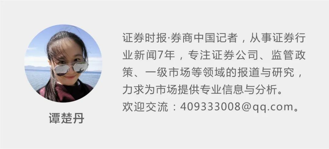 不到一年，这家券商又换帅！80后接任总经理一职，这家互联网券商有何新招式？