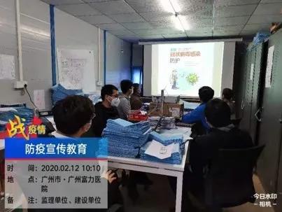 广州富力医院.ucla health附属医院全面封顶