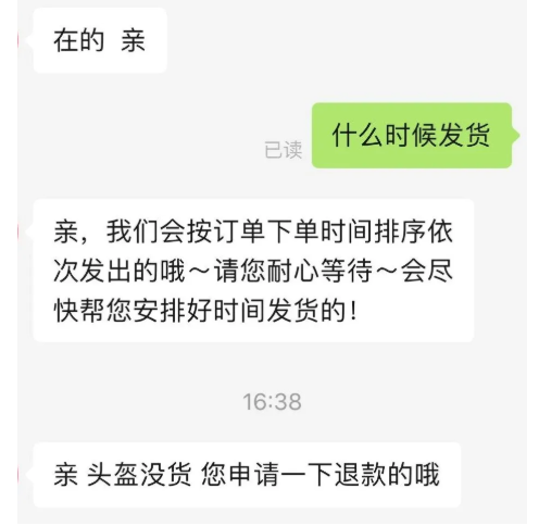 一夜之间，头盔火了，价格暴涨！这些上市公司