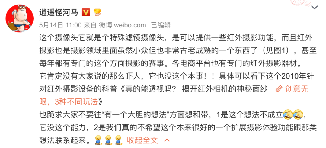 市场价5000多元化的高端智能手机，ps滤镜有透視工作能力？一加应急答复