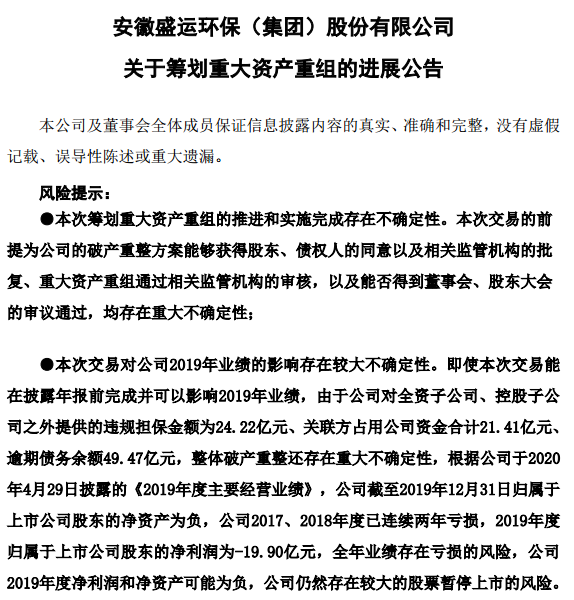 命悬一线！3年巨亏64亿，负债5倍于市值，昔日首