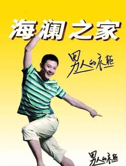 雷佳音到底做错了什么，优衣库要这么对他？