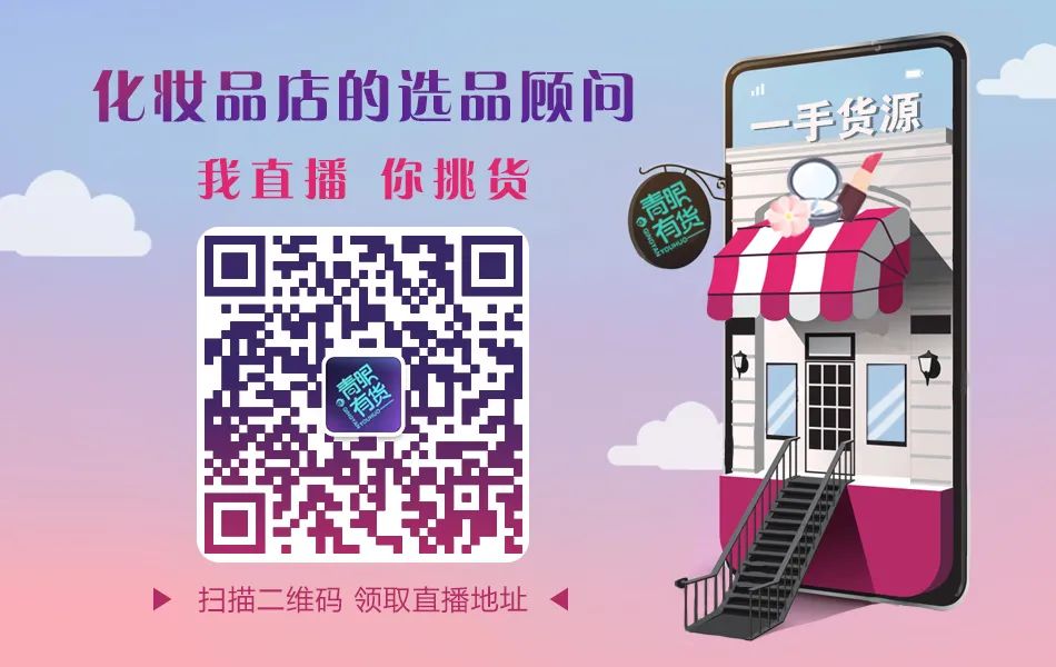 抖音电商“拍了拍”你，国货美妆迎新机
