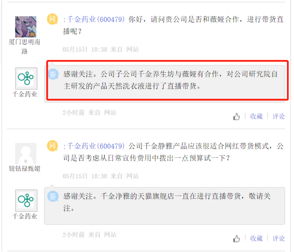 1个月翻倍！直播卖货股太火爆，更有薇娅“送”