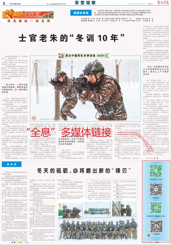 解放军新闻传播中心带你体验“全息”两会报道新模式