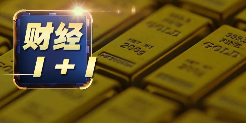 黄金、白银价格“冰火两重天”！投资者该如何