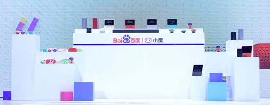 百度公司发布Q1财报：小度助手语音交互次数再创