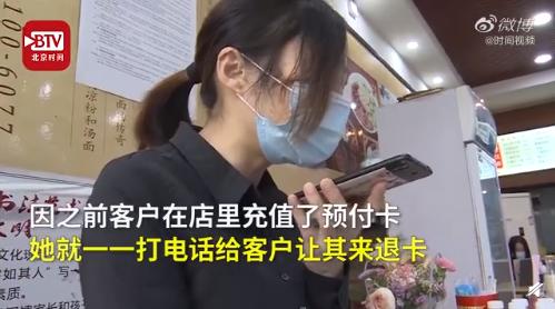良心店家！餐馆倒闭前老板挨个通知顾客来退款