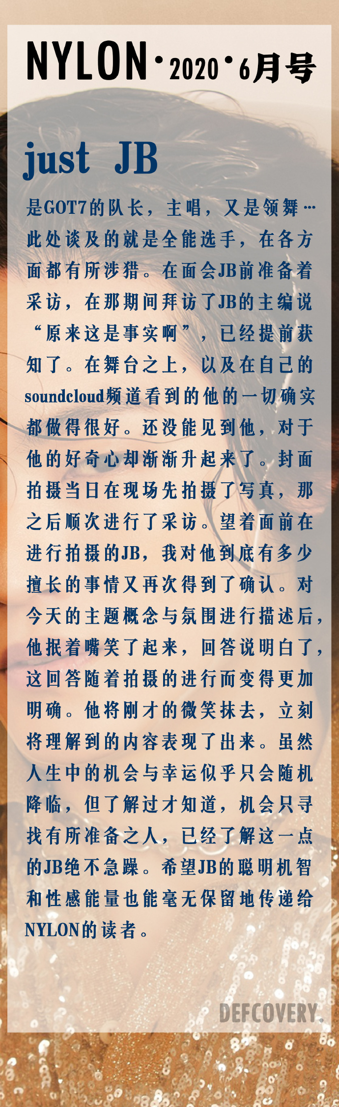 「GOT7」「分享」200520“JB明确的取向”林在范《