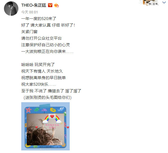 200520 520的祝福来了！捕捉到一只祝大家早日脱单的朱贝贝