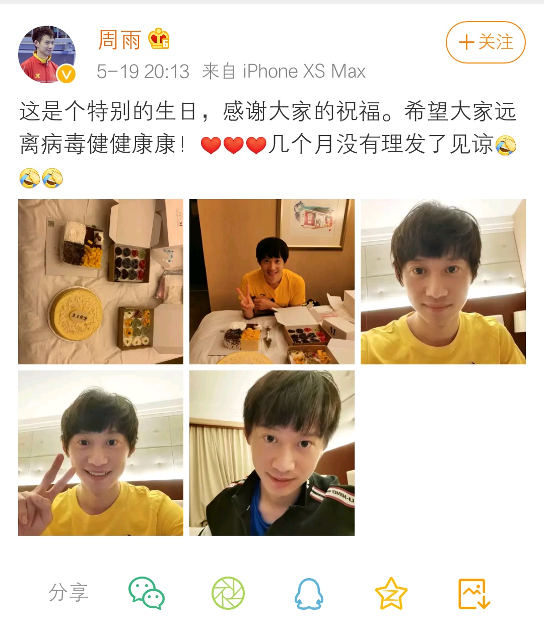 200520 任嘉伦留言祝周雨生日快乐 却没想到收获“