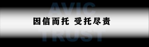 打造全流程数据平台 中航信托不动产信托转型装