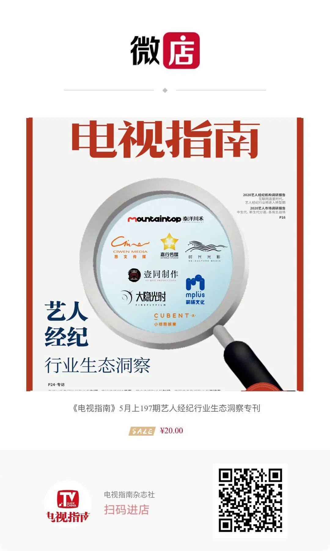 從“美好中國”戰(zhàn)略，看浙江衛(wèi)視生態(tài)升級背后的動能轉(zhuǎn)換邏輯