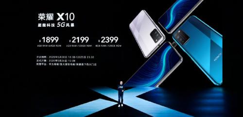 华为公司集团旗下最划算5G手机上来啦！荣耀X10公布 3个版本号你看好哪一款？