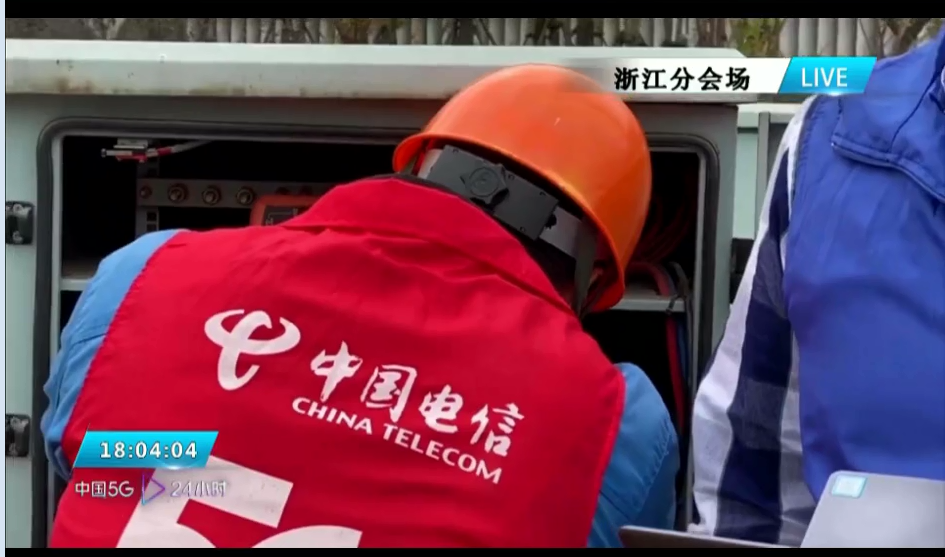 “中国5G·24小时”全国大联播：西子湖畔话5G，见证全球首架5G冠名航班