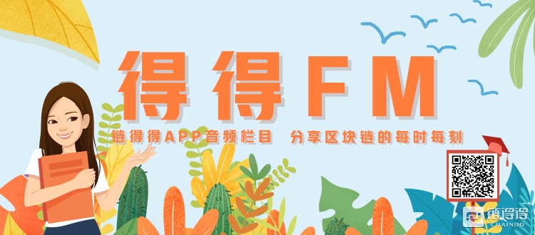 声讯晚班车：欧盟首例！法国央行完成基于区块