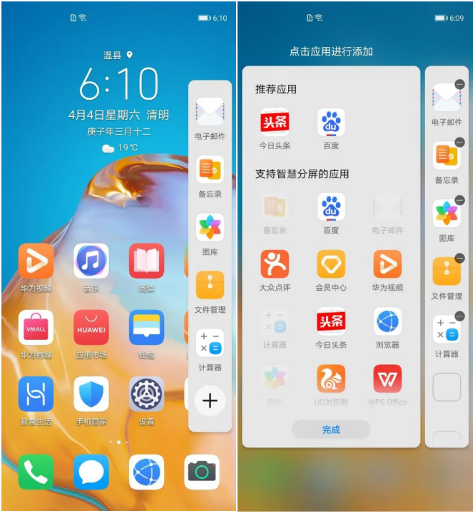 年青就喜欢抢鲜！nova 6系列与荣誉V30系列产品全方位对外开放EMUI 10.一升级