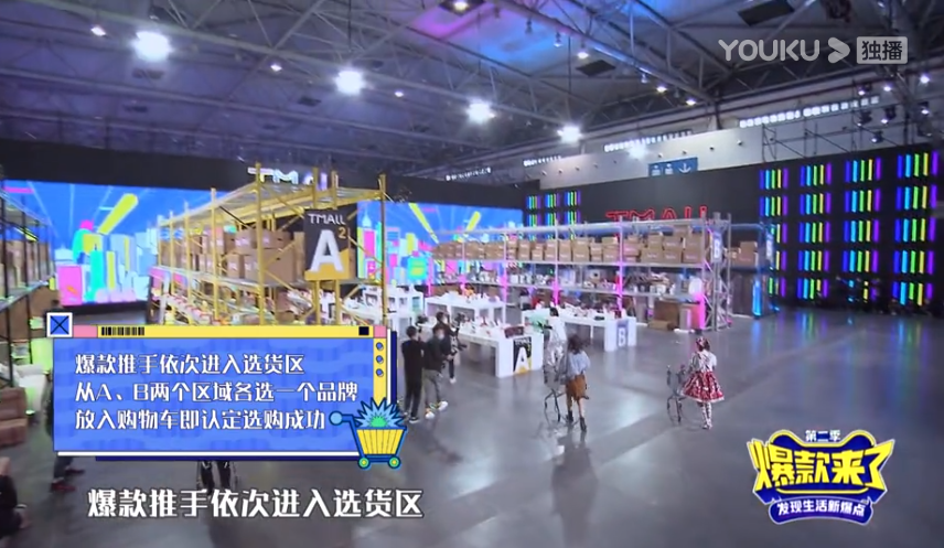 “全民带货”时代，《爆款来了》成就垂类真人