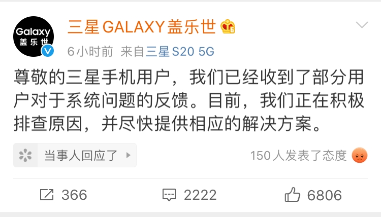 三星手機遇大規(guī)模崩潰，三星官方：積極主動清查中