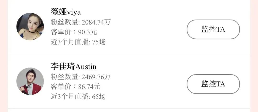 行业爆料｜|直播产业链各方自述：人人都在喊亏