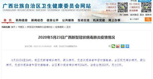 5月23日，北海已连续96天无新增，广西区无新增，