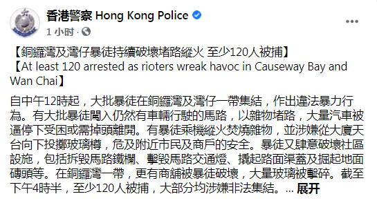 港警至少拘120人！港府：恰恰证明一件事