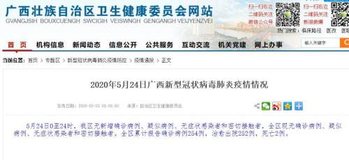 5月24日，北海已连续97天无新增，广西区当日无新