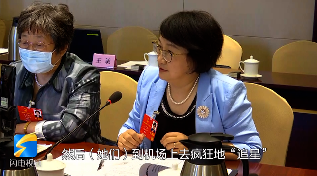 全国人大代表：建议整顿“饭圈文化”和娱乐界不良风气，引导明星成为“正能量偶像”