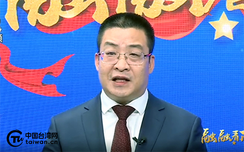 朱松岭：“11条措施”为大陆台企复工解除后顾之