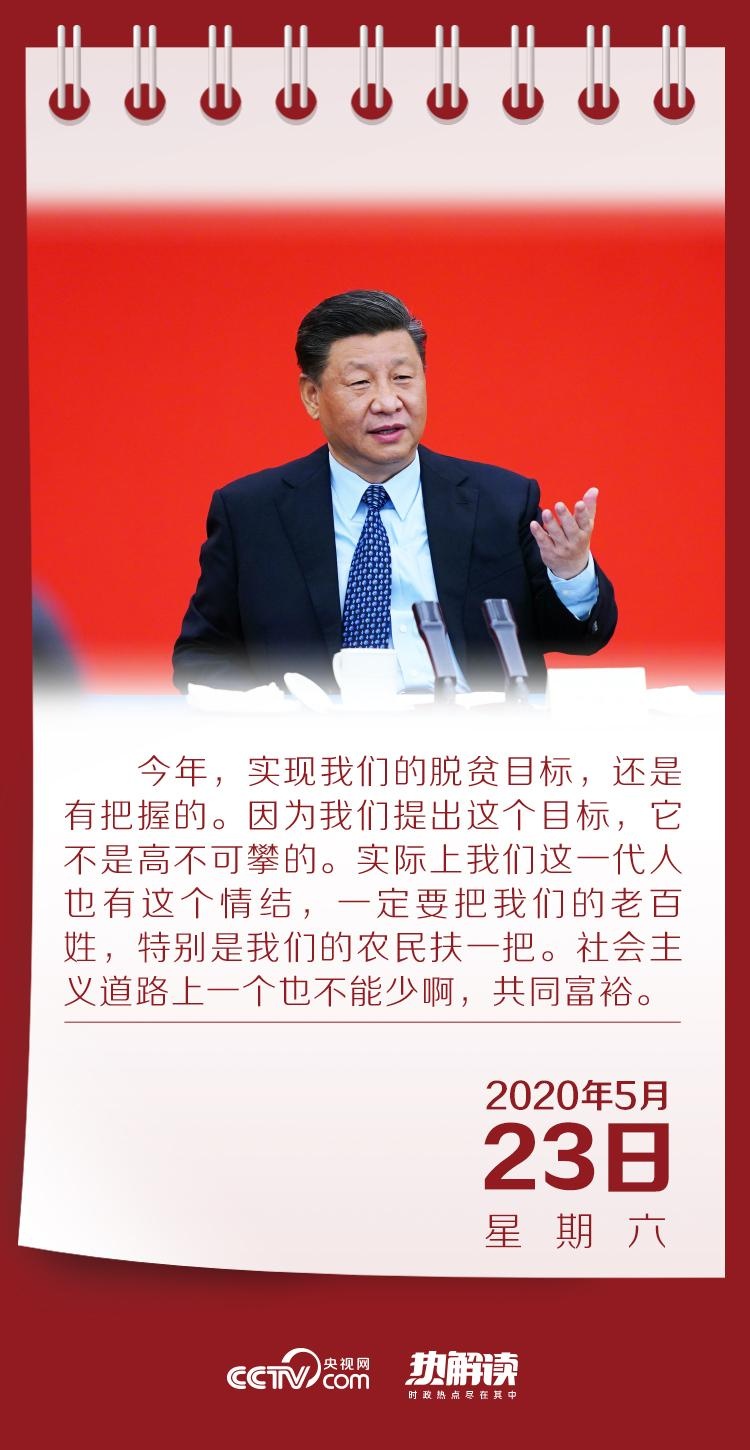 热解读丨第二次下团组，习近平提到的这个“情