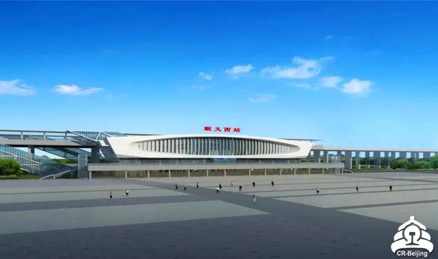 预计年底开通！京沈高铁三站即将亮相