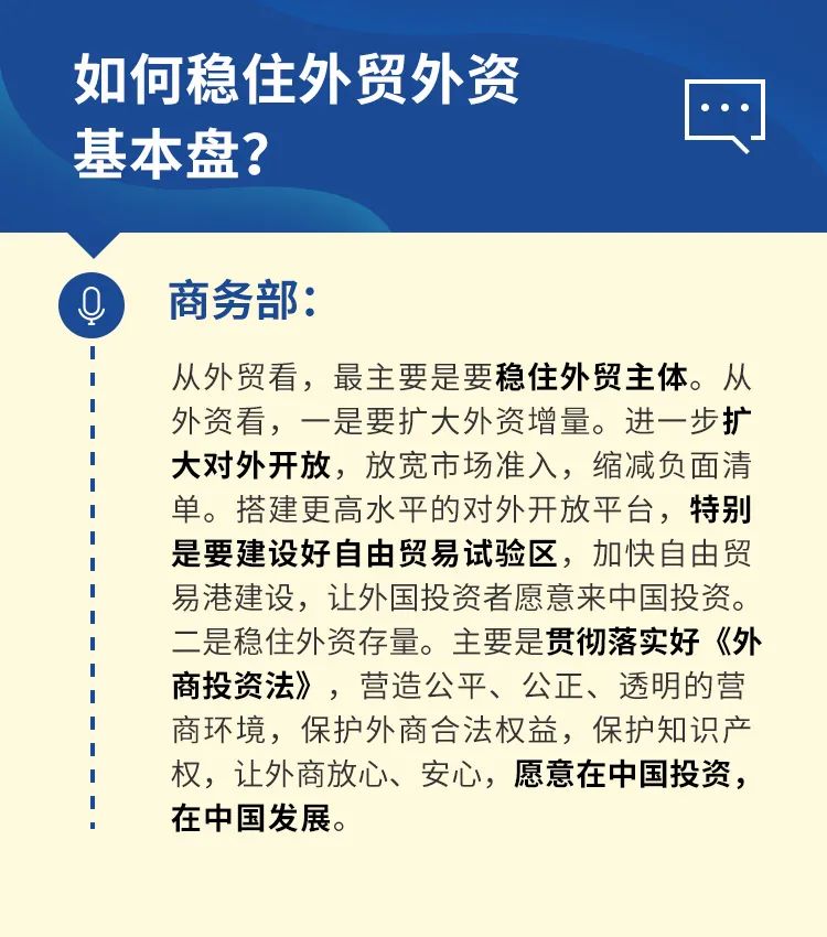 帮扶中小企业、新能源汽车发展、5G建设……这些