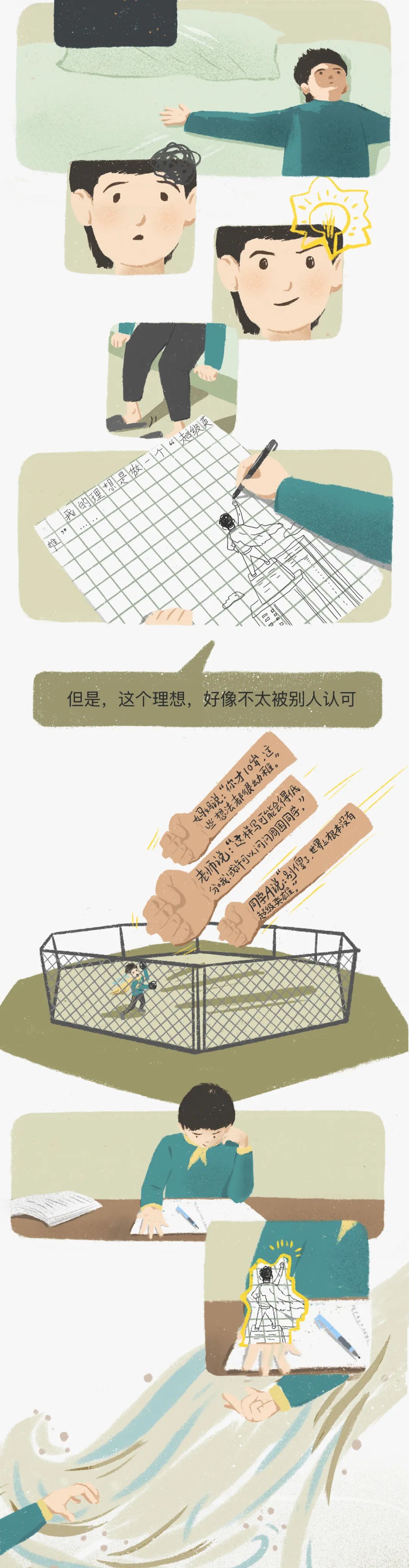 成年人的世界没有“躺赢”