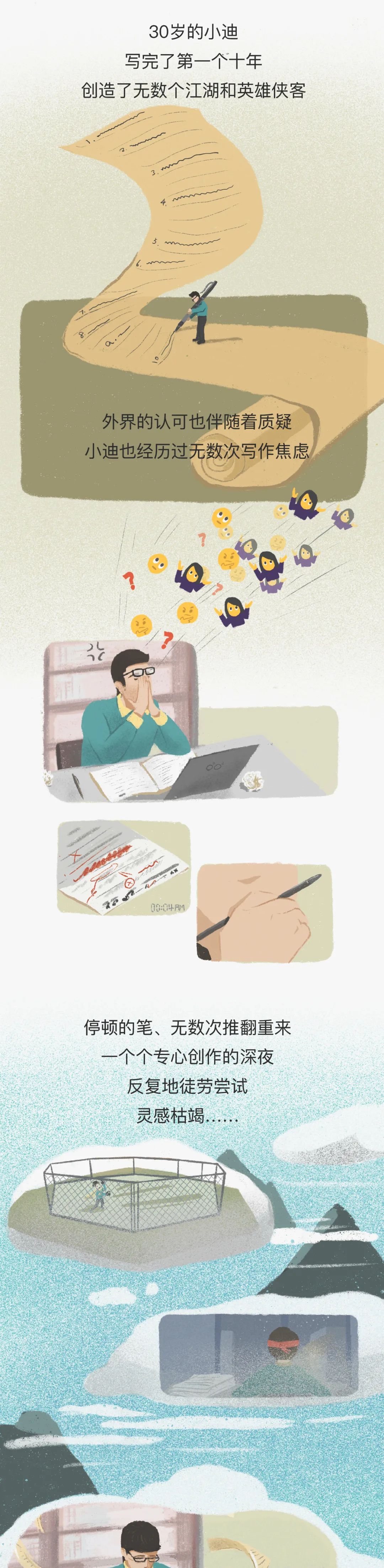 成年人的世界没有“躺赢”