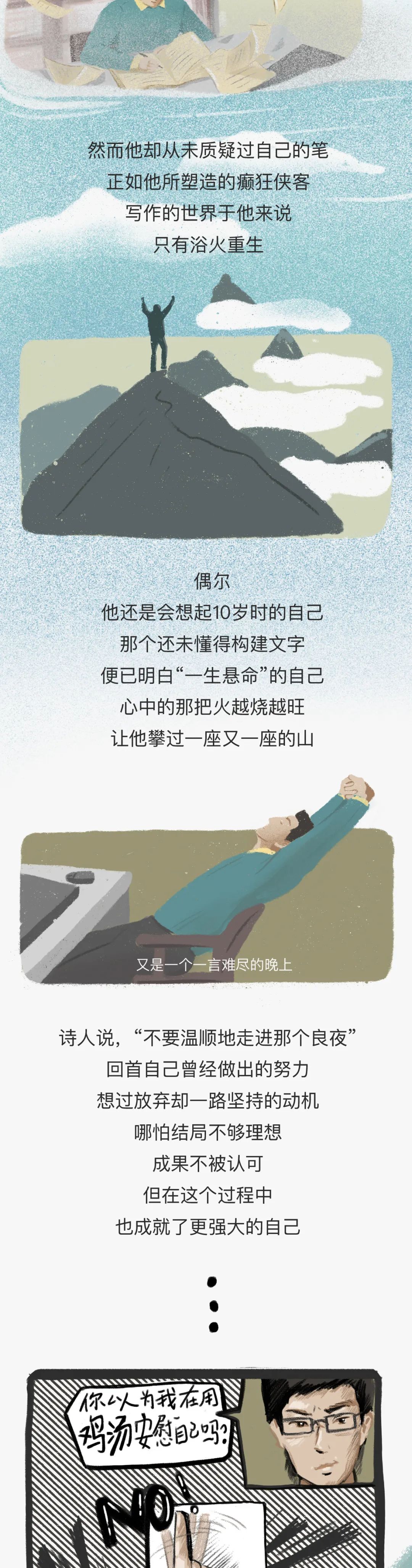 成年人的世界没有“躺赢”