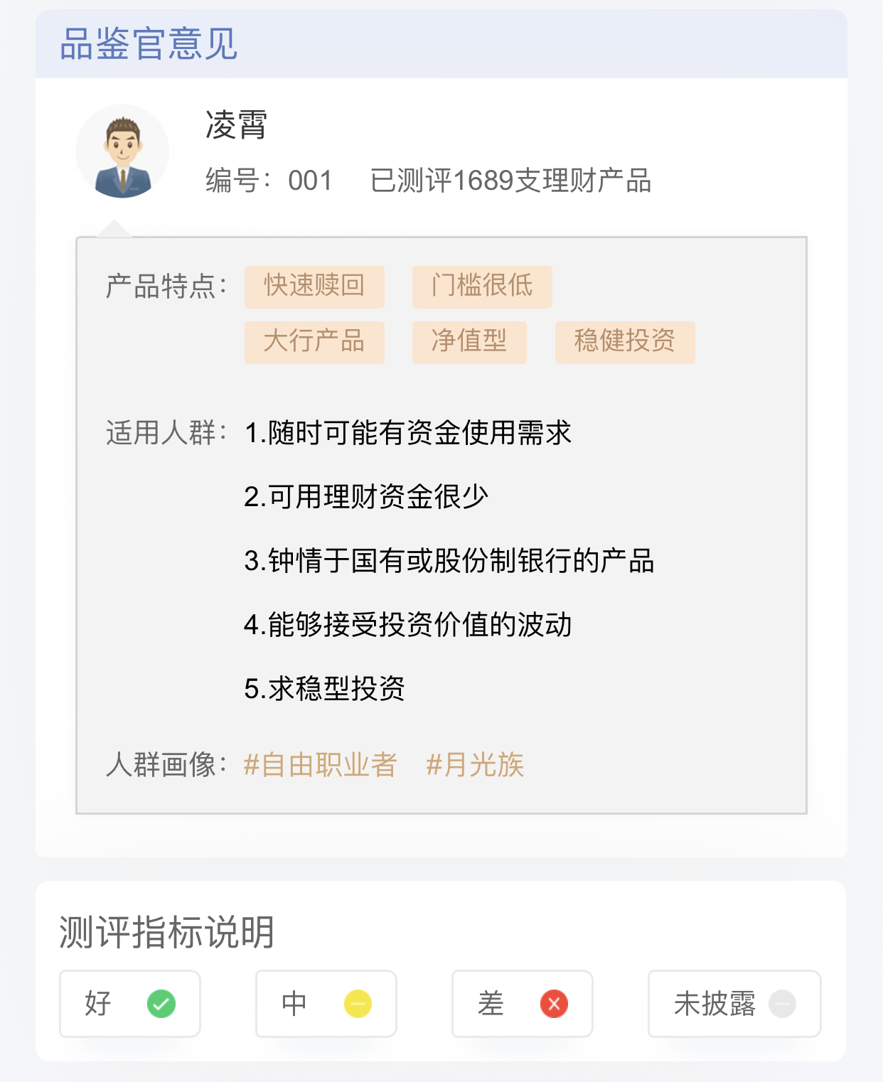 理财产品测评：浙商银行·升鑫赢A―1号人民币理