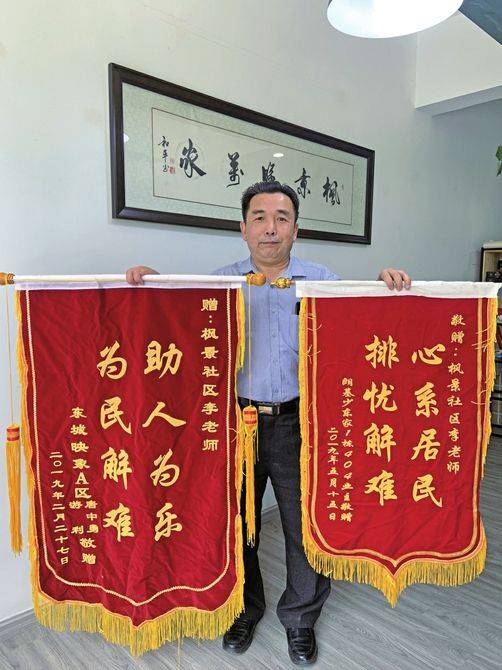 “管得宽”的老李诠释“一辈子做好事”并不难