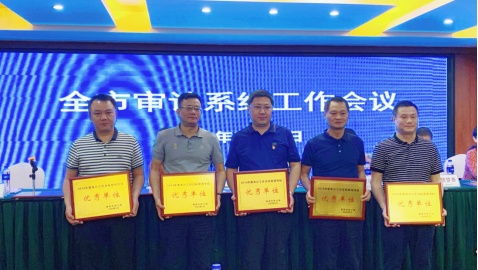 石峰区审计局荣获2019年度株洲市审计工作目标考核优秀单位