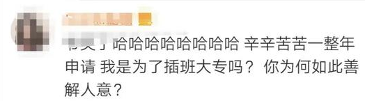 “留学生归国可入学高职高专”？委员回应了…