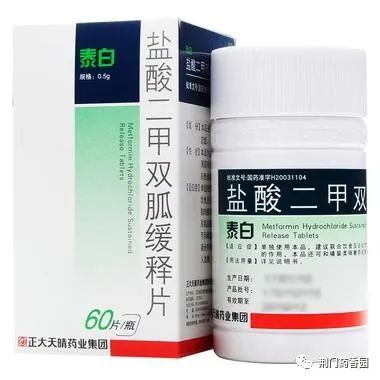 药师说药-盐酸二甲双胍缓释片
