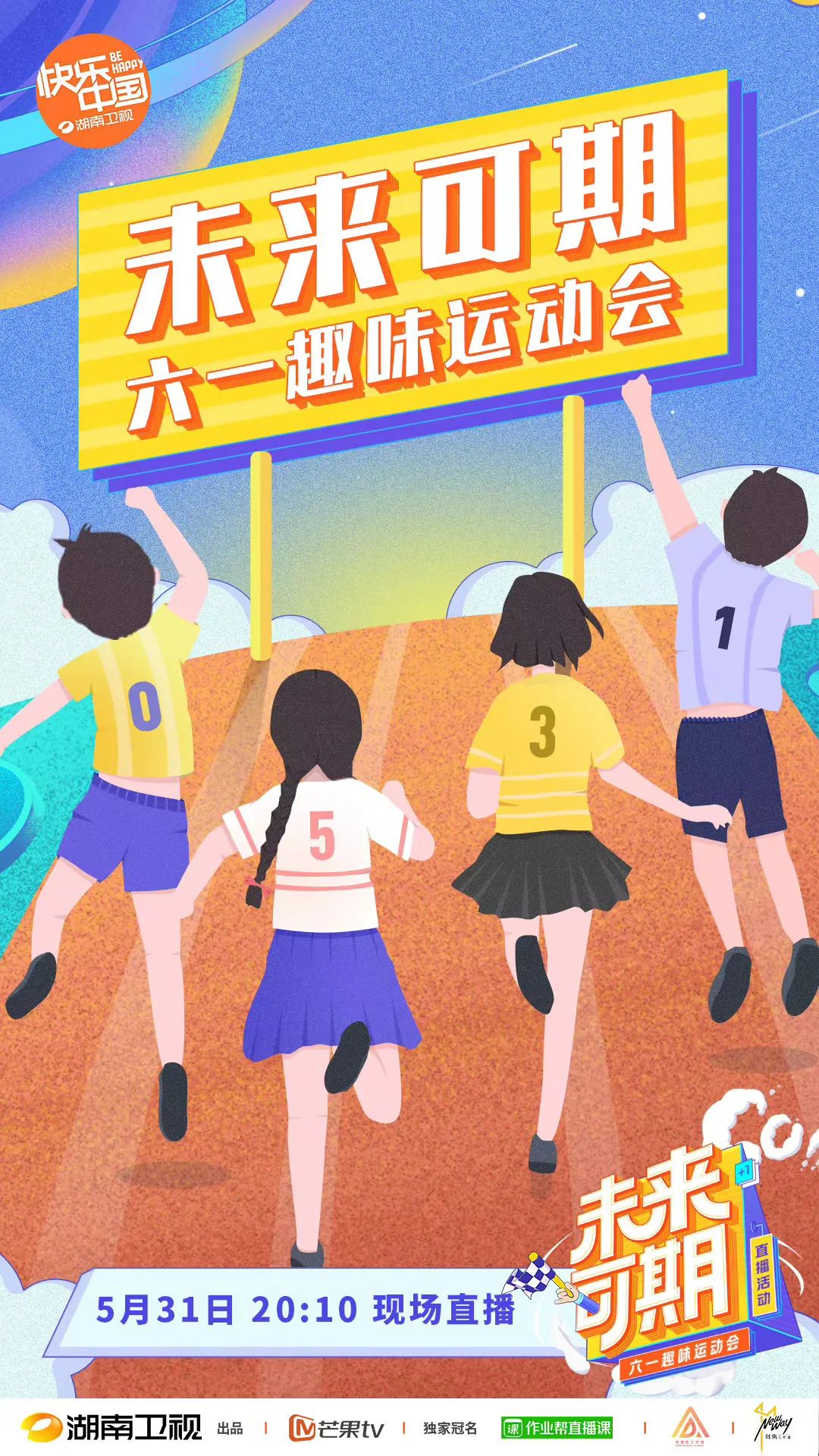 每日视听｜|浙江广电将实控唐德影视，湖南、江