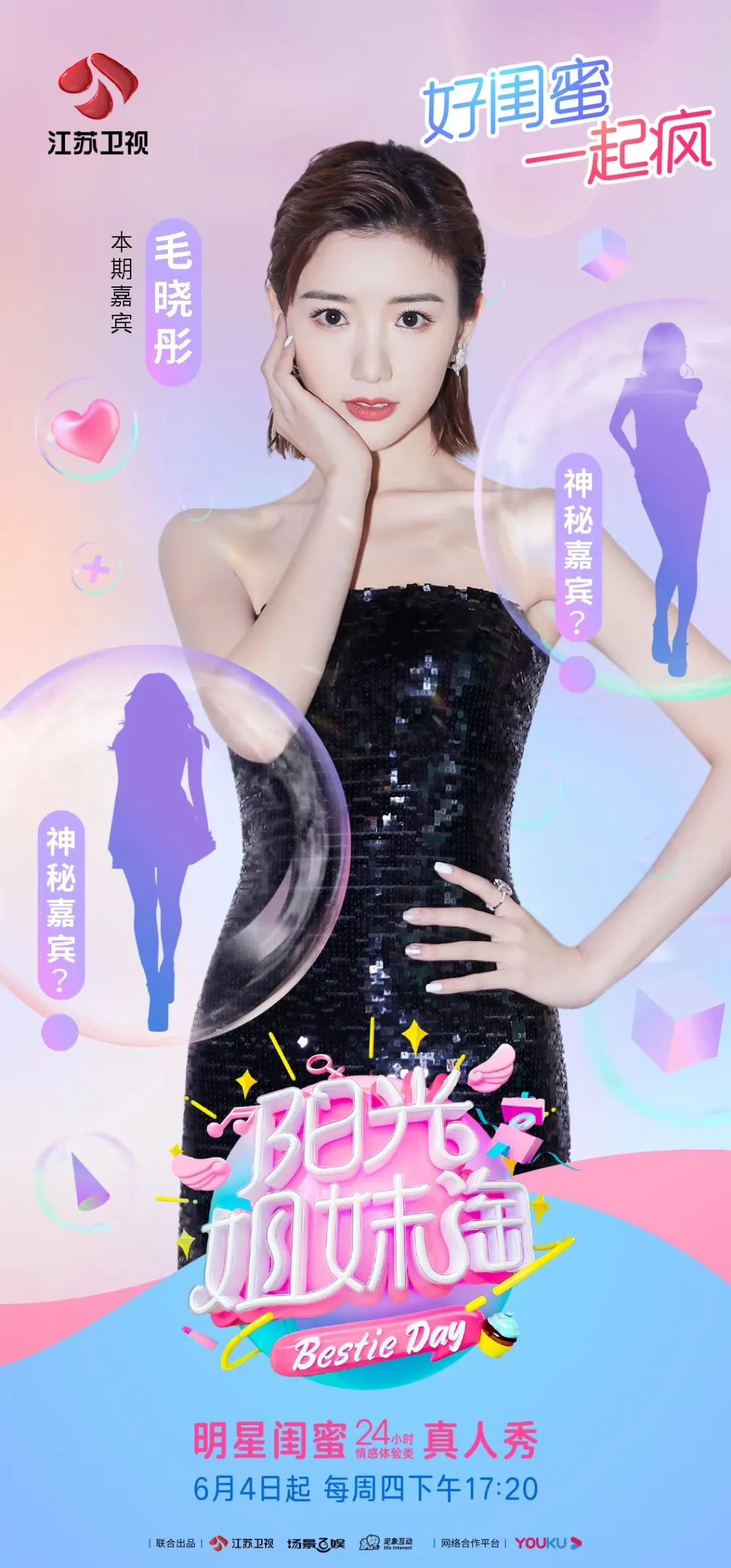 每日视听｜|浙江广电将实控唐德影视，湖南、江