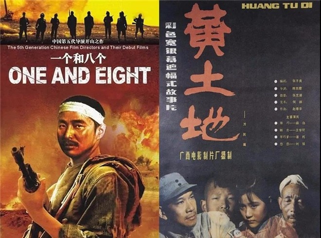 第五代导演的始发港，张艺谋陈凯歌从这里走来