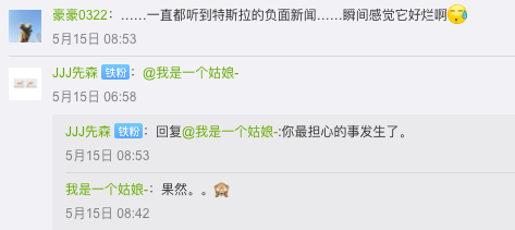 诉讼纠纷后又陷宕机风波，特斯拉的“中国速度”还能保持多久？