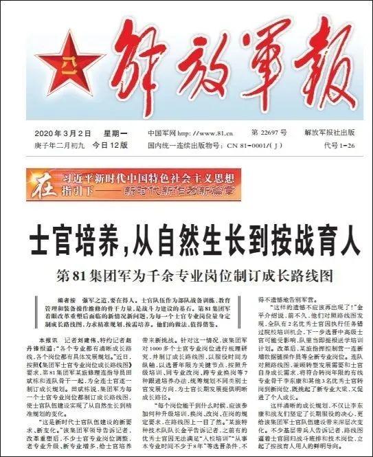 人大代表提议，大学生士兵优待政策怎么变？