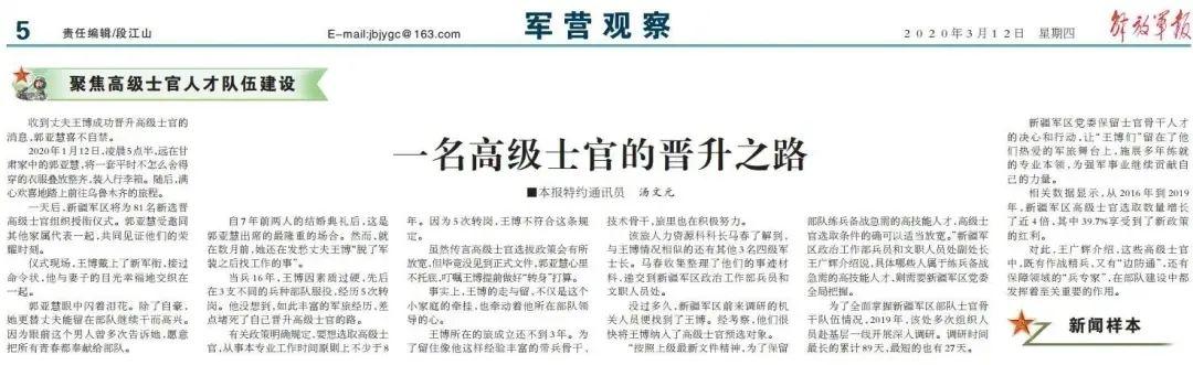 人大代表提议，大学生士兵优待政策怎么变？