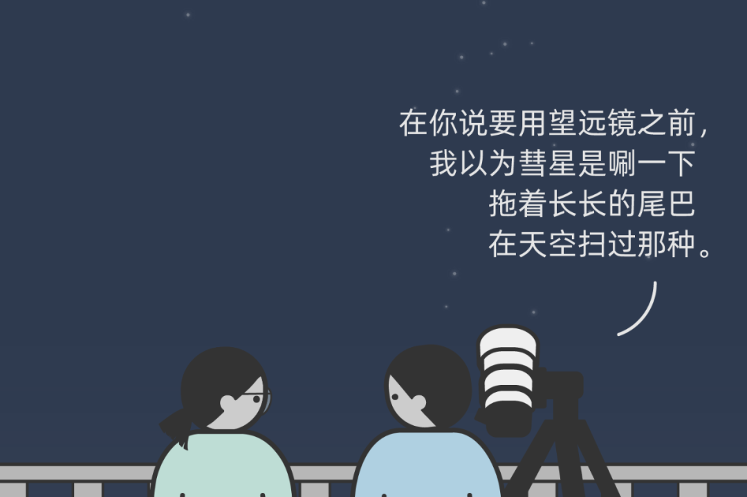 在吗？一起来看流星雨