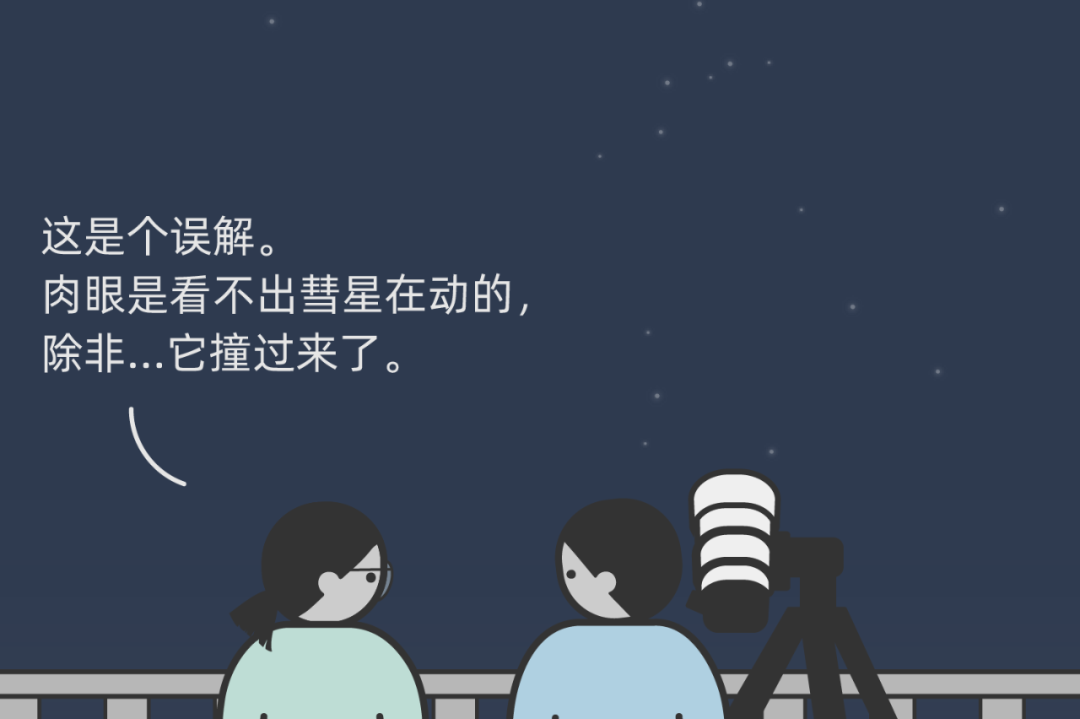 在吗？一起来看流星雨
