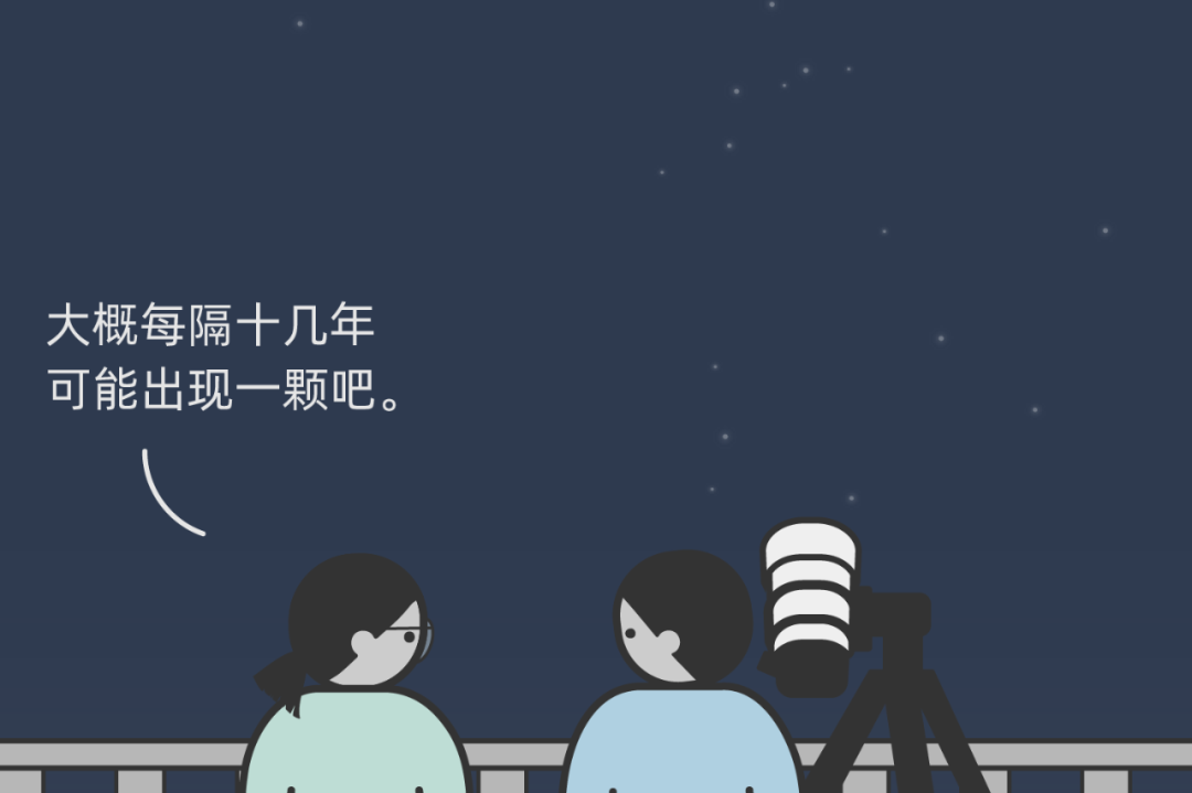 在吗？一起来看流星雨