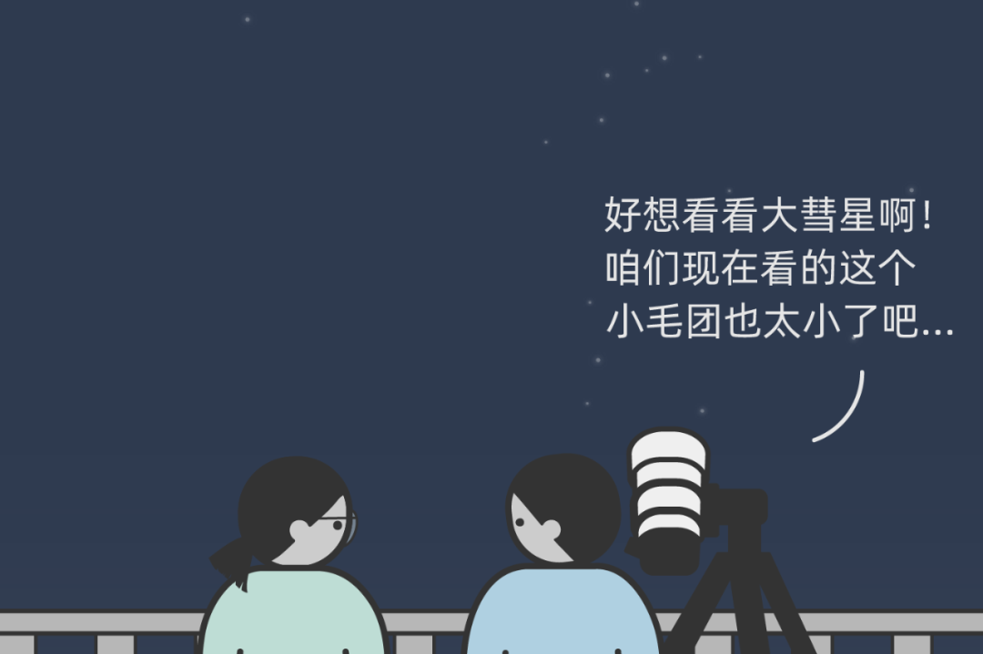 在吗？一起来看流星雨